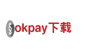 okpay下载创新金融，您的生活引领者